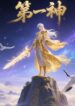 Beastmaster of the Ages (4)