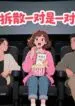 Breaking a Couple in every World (2)