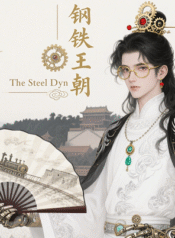 Steel Danasty
