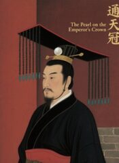 The Pearl on the Emperor’s Crown