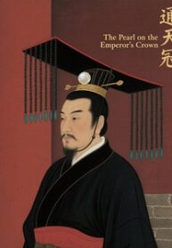 The Pearl on the Emperor’s Crown