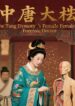 The Tang Danasty’s Doctor (6)